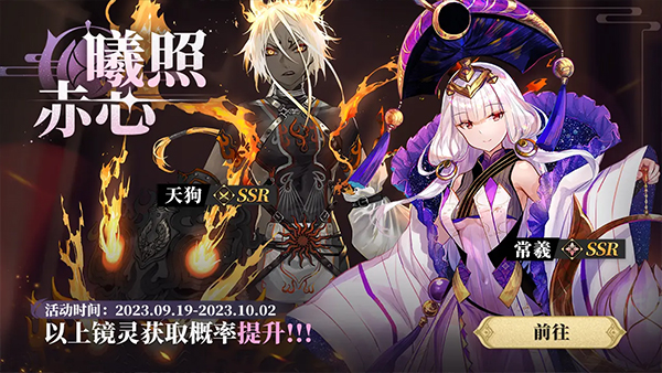 山海鏡花無限十連版