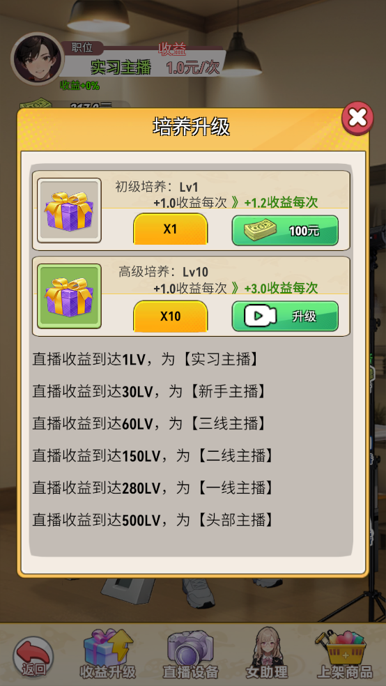 我的女友是聲優游戲免廣告 我的女友是聲優游戲免廣告