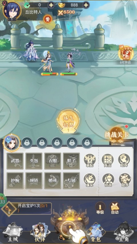 再生之境無限靈玉版