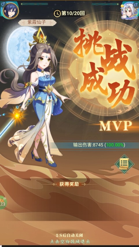 再生之境無限靈玉版