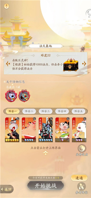 鬧鬧天宮2無限金幣鉆石版