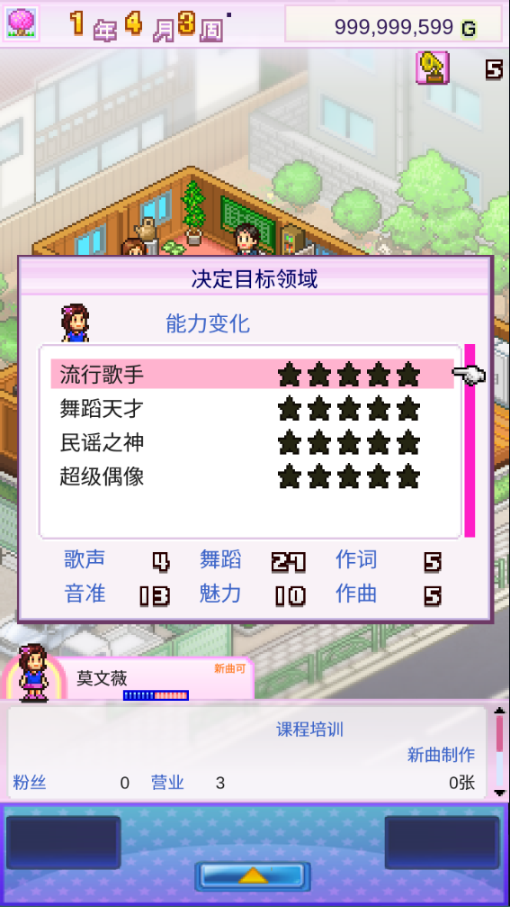 百萬樂曲物語折相思 百萬樂曲物語折相思