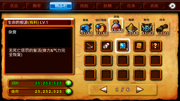 澤諾尼亞4中文版