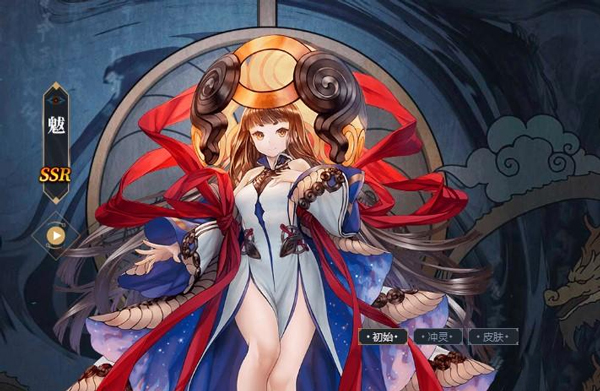 山海鏡花無限十連版