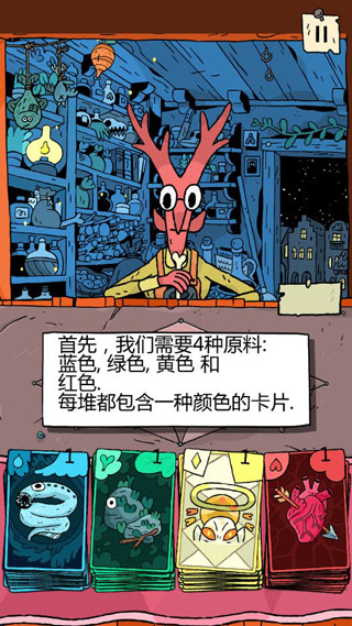 奇跡商人游戲最新版