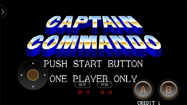 名將街機免費版 名將街機免費版