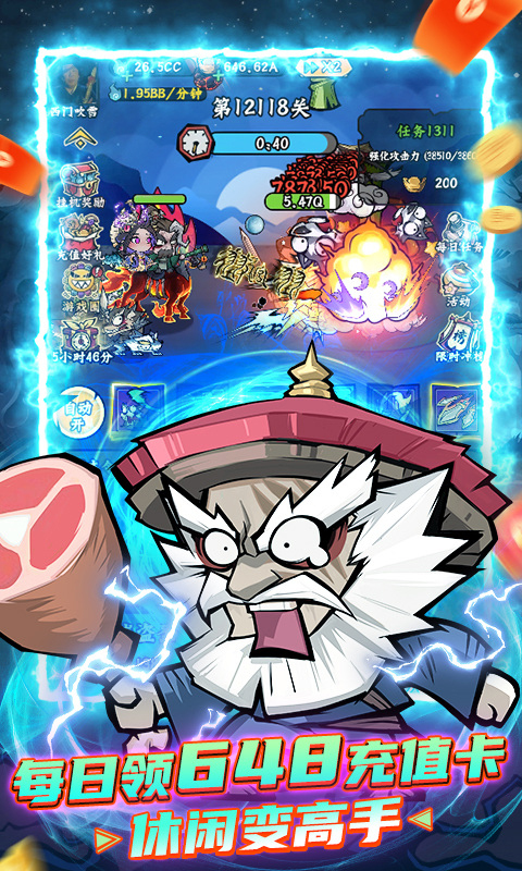 凌云記無限代金券版