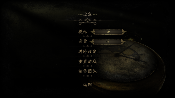 未上鎖的房間2無限提示版