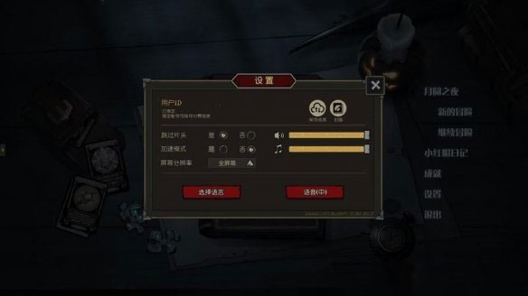 月圓之夜全職業全DLC版