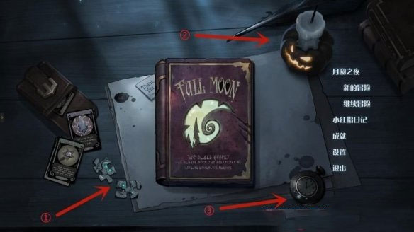 月圓之夜全職業全DLC版