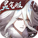 山海鏡花無限十連版