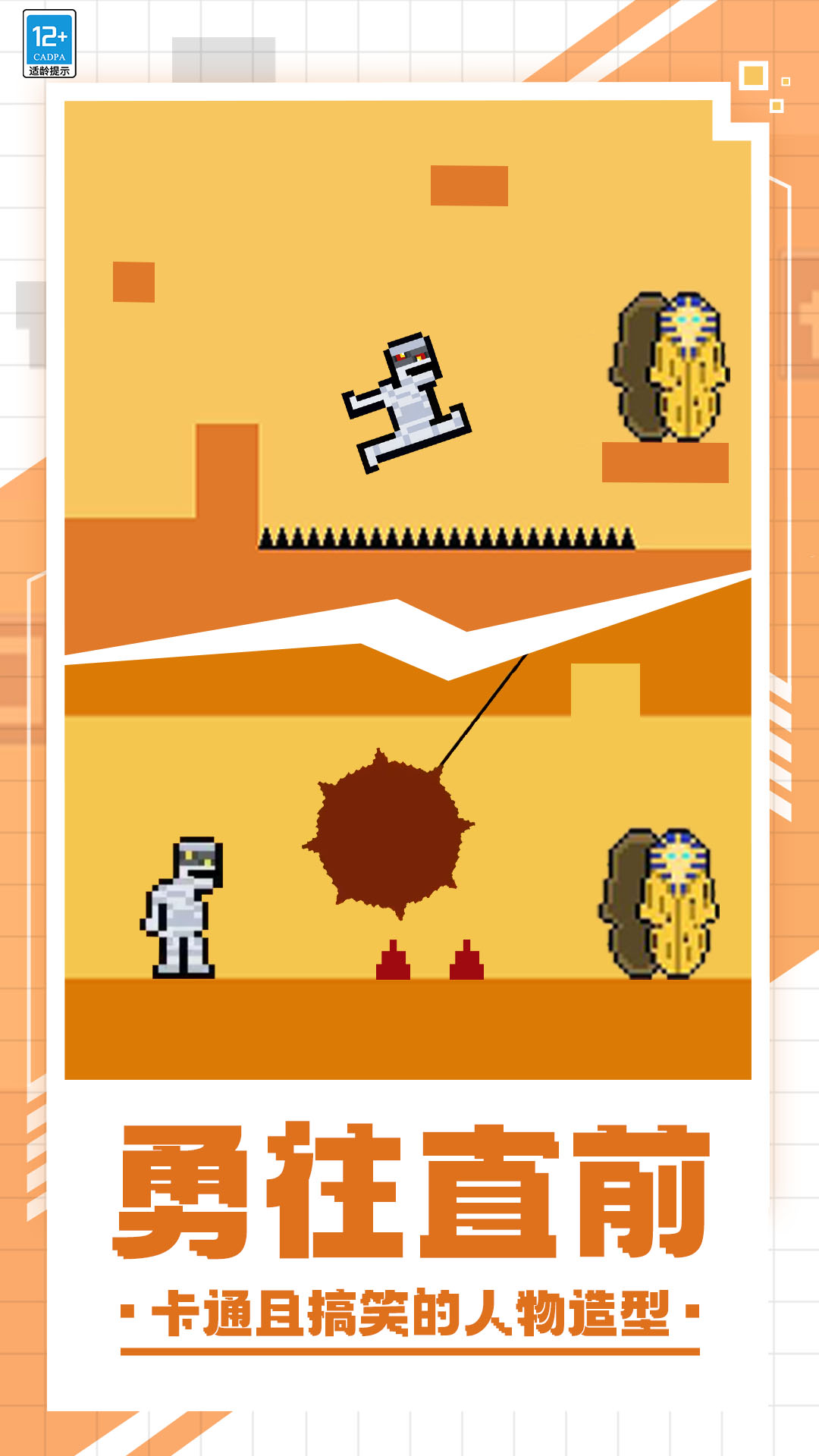 作死大挑戰游戲手機版