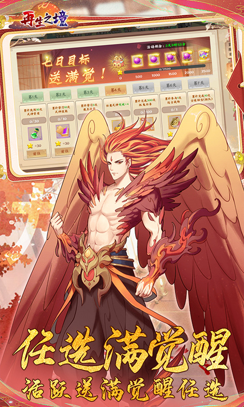 再生之境無限靈玉版