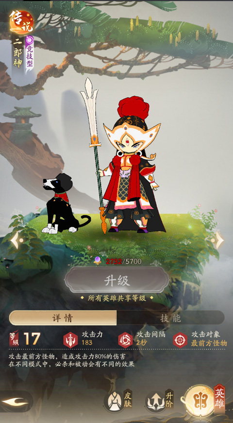 鬧鬧天宮2無限金幣鉆石版