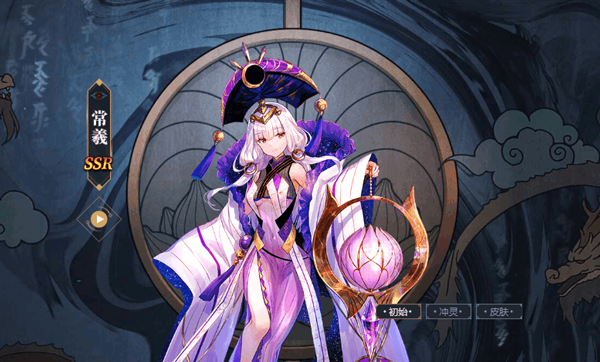 山海鏡花無限十連版