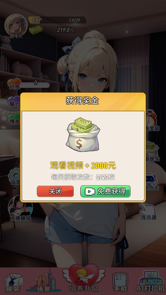 我的女友是聲優游戲免廣告 我的女友是聲優游戲免廣告