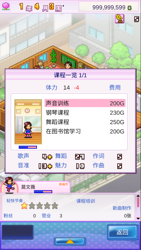 百萬樂曲物語折相思 百萬樂曲物語折相思