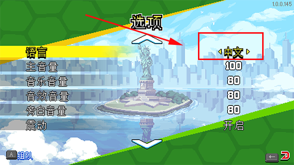 忍者神龜施萊德的復仇手機版 忍者神龜施萊德的復仇手機版