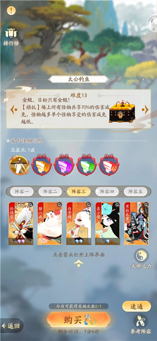 鬧鬧天宮2無限金幣鉆石版