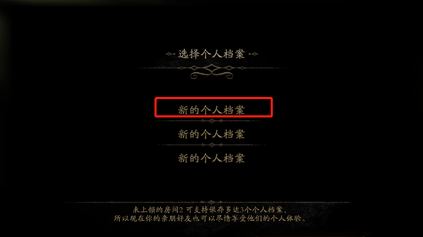 未上鎖的房間2無限提示版