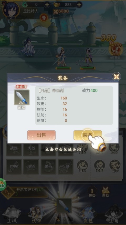 再生之境無限靈玉版