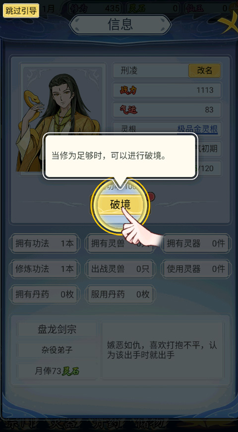 修仙人生模擬器折相思免廣告 修仙人生模擬器折相思免廣告