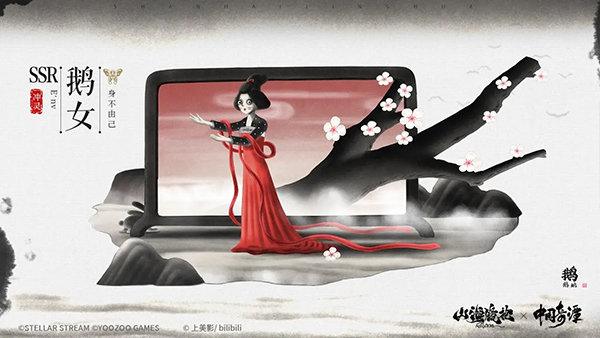 山海鏡花無限十連版