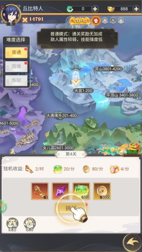 再生之境無限靈玉版