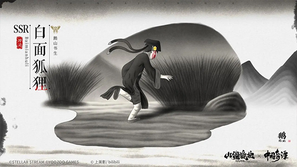 山海鏡花無限十連版