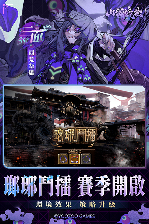 山海鏡花無限十連版