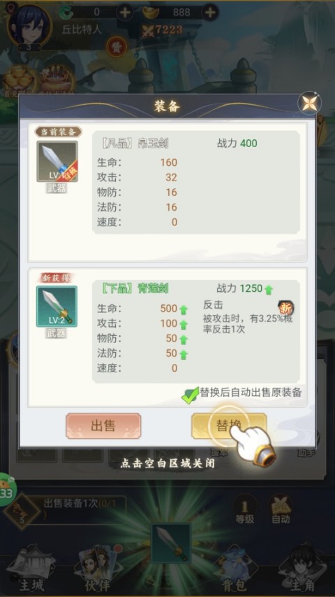 再生之境無限靈玉版