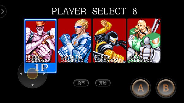 名將街機免費版 名將街機免費版