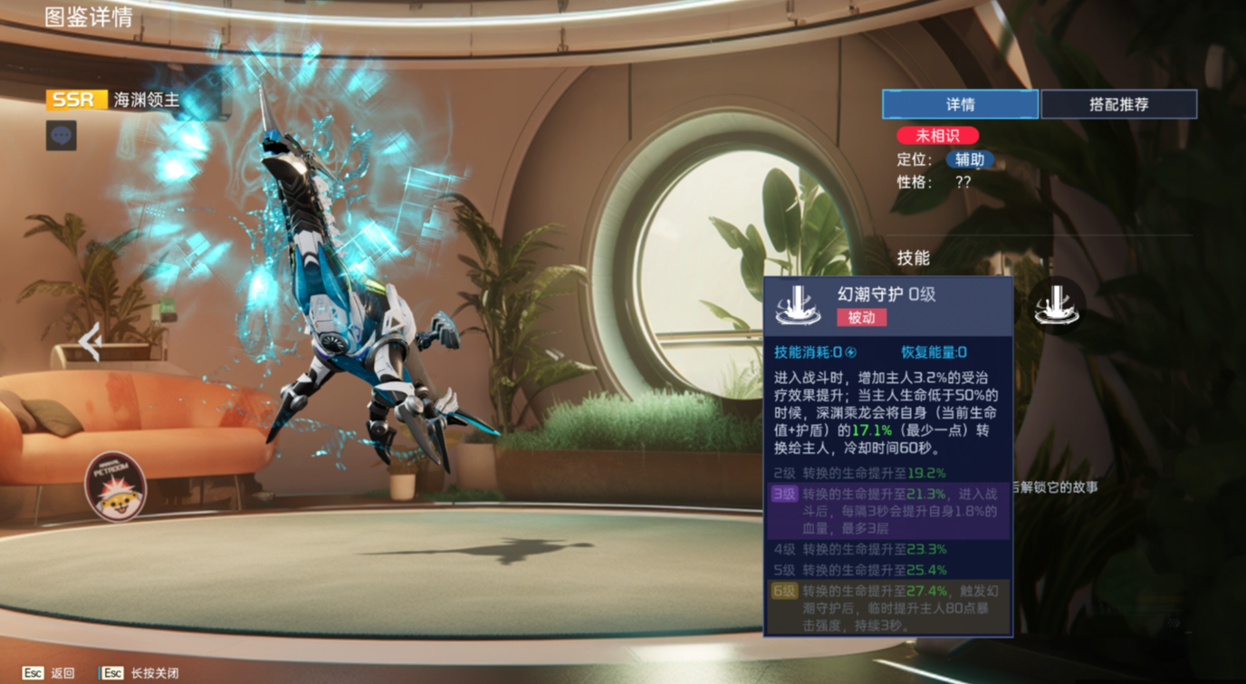 星球重啟海淵領主怎么樣-星球重啟寵物海淵領主攻略 星球重啟海淵領主怎么樣-星球重啟寵物海淵領主攻略