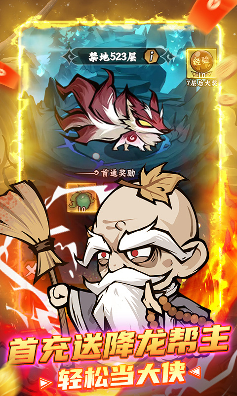 凌云記無限代金券版