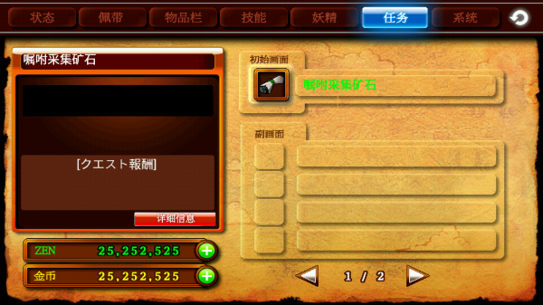 澤諾尼亞4中文版