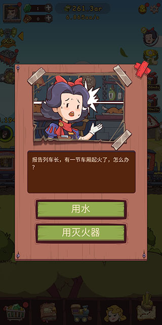 蒸汽火車游戲手機版