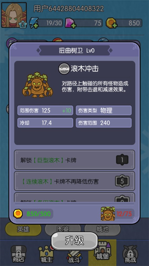 我在神界刷裝備無限資源版