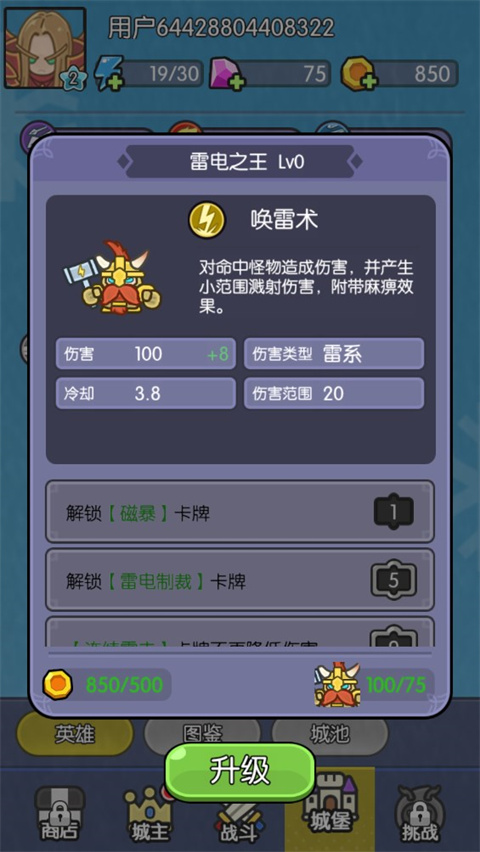 我在神界刷裝備無限資源版