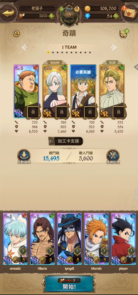 七人傳奇光與暗之戰(zhàn)手游國(guó)際服