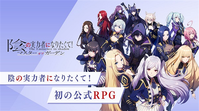 想要成為影之實(shí)力者游戲最新版