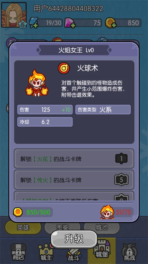 我在神界刷裝備無限資源版