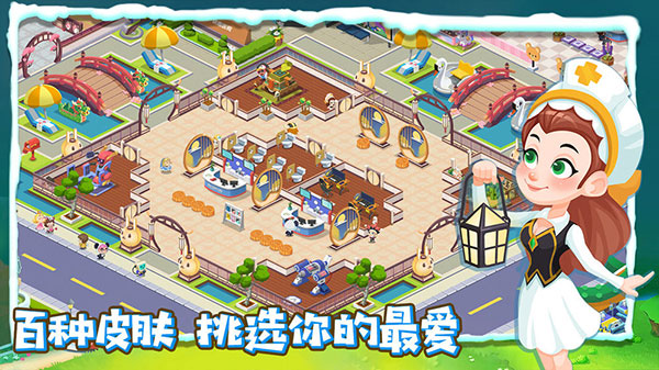 萌趣醫(yī)院無限金幣無限鉆石版