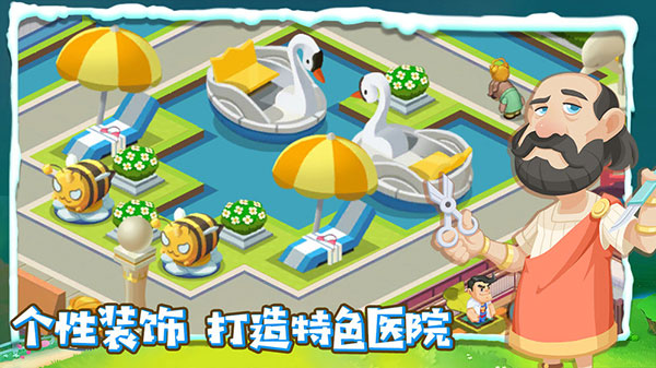 萌趣醫(yī)院無限金幣無限鉆石版