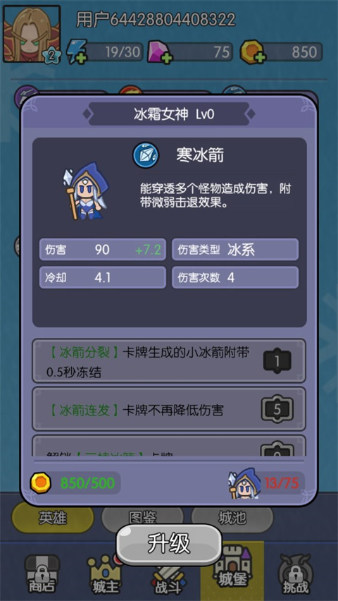 我在神界刷裝備無限資源版