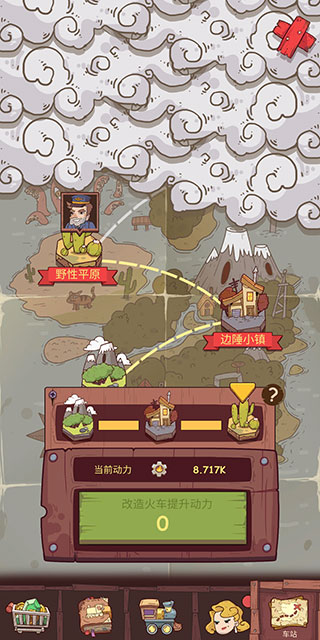 蒸汽火車游戲手機版