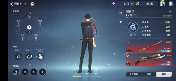 我獨自升級崛起最新版 我獨自升級崛起最新版