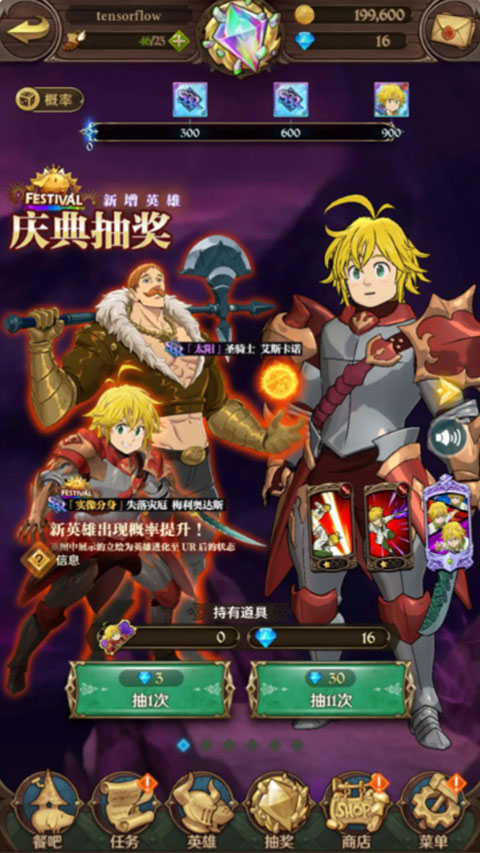 七人傳奇光與暗之戰(zhàn)手游國(guó)際服