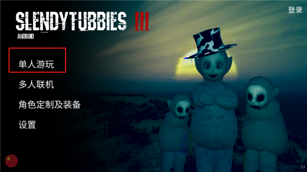 懶漢3最新版聯機版