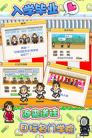 口袋學院物語游戲最新版