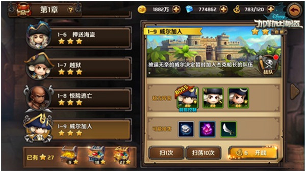 加勒比海盜啟航無限鉆石版